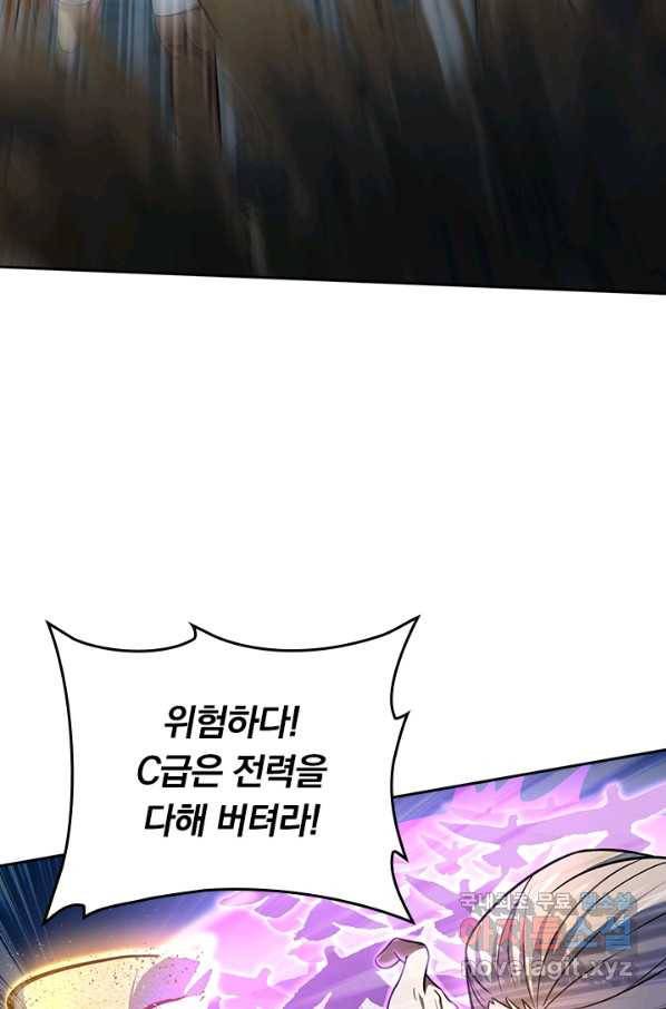 악역 플레이어는 강해지고 싶다 142화 47