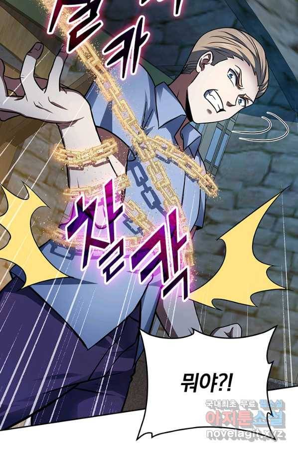 악역 플레이어는 강해지고 싶다 142화 49