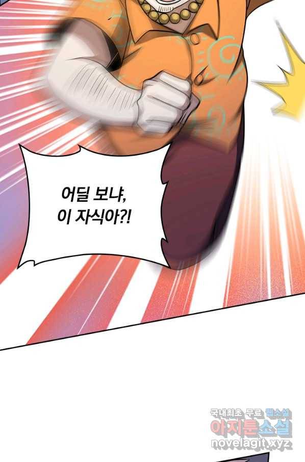 악역 플레이어는 강해지고 싶다 142화 51