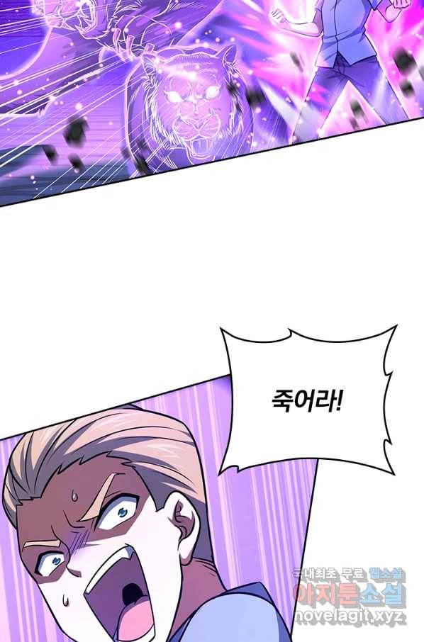 악역 플레이어는 강해지고 싶다 142화 56