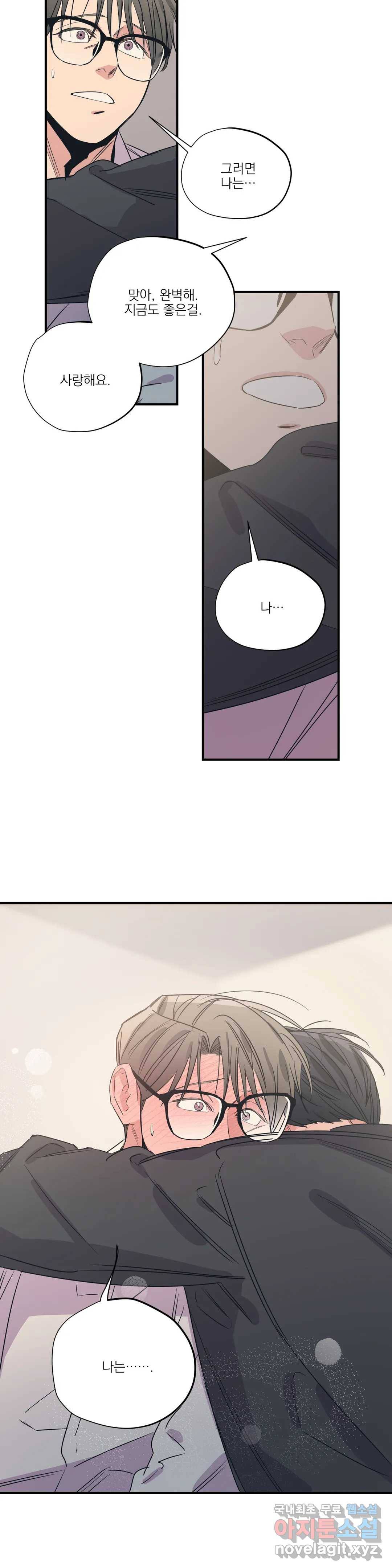 백만원의 로맨스 85화 7