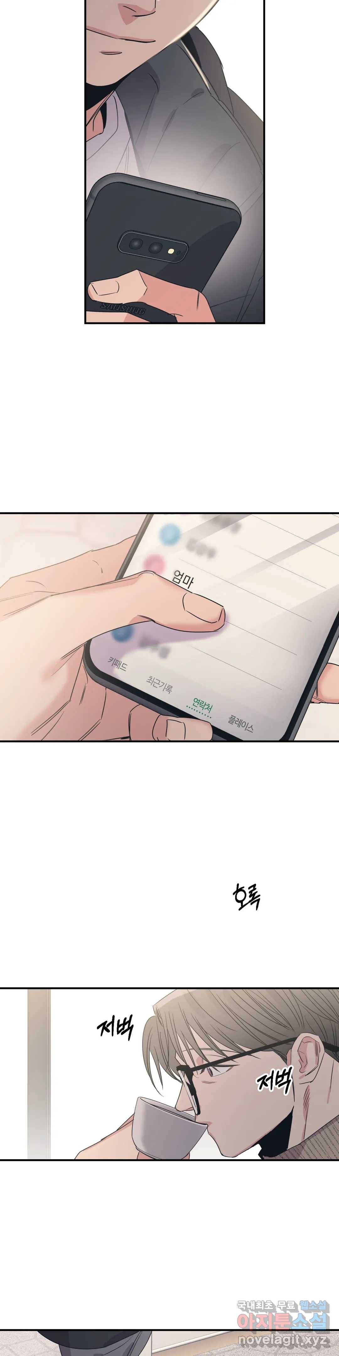 백만원의 로맨스 85화 14