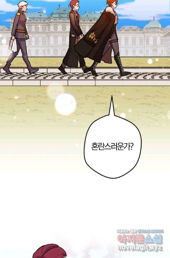 망할가문을 살려보겠습니다 83화 3