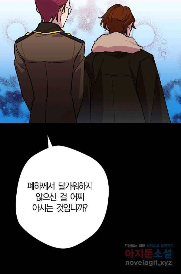 망할가문을 살려보겠습니다 83화 4