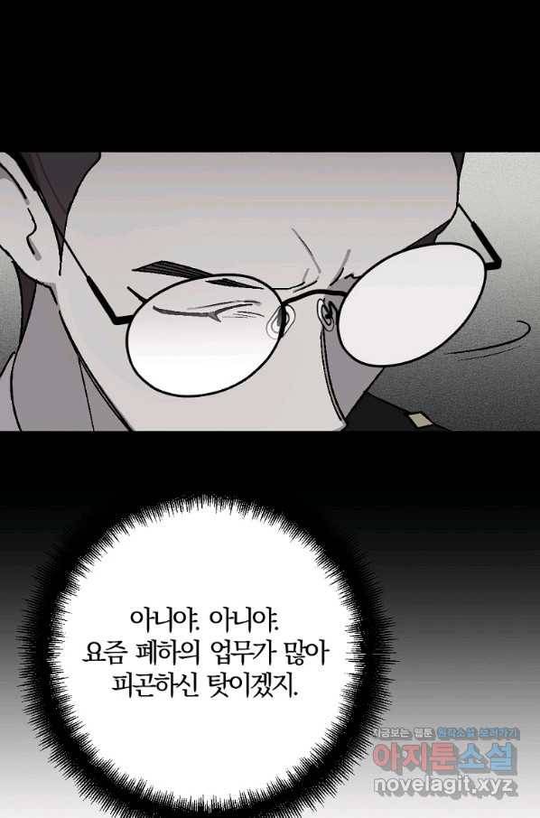 망할가문을 살려보겠습니다 83화 9