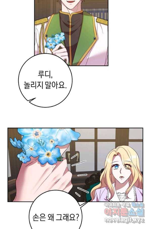 부드러운 폭군 41화 4