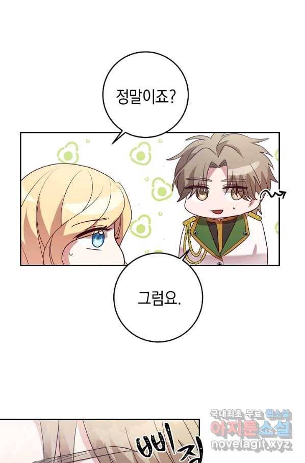 부드러운 폭군 41화 12