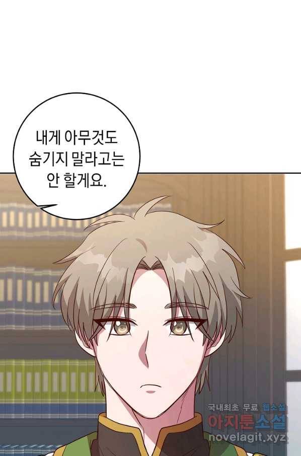 부드러운 폭군 41화 14
