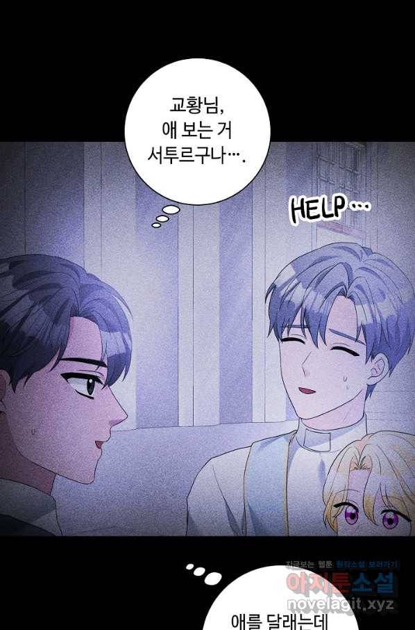 지독한 릴리 75화 4