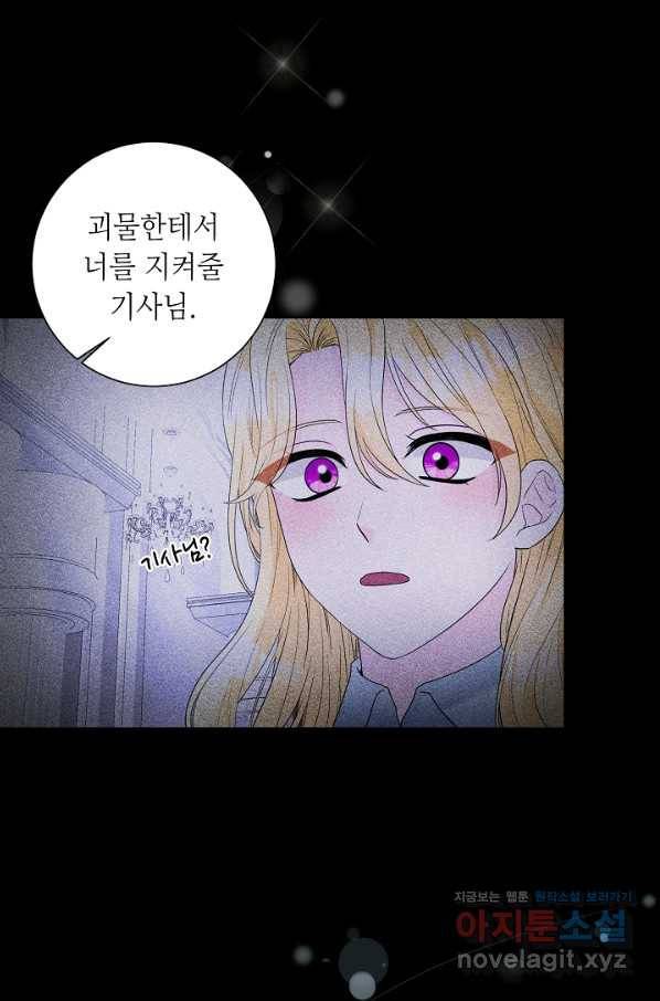 지독한 릴리 75화 7