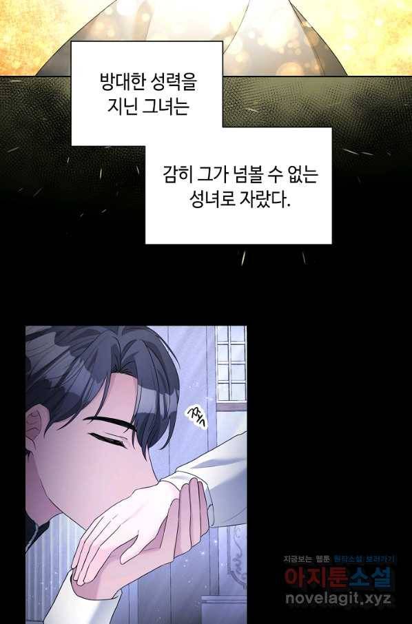 지독한 릴리 75화 10