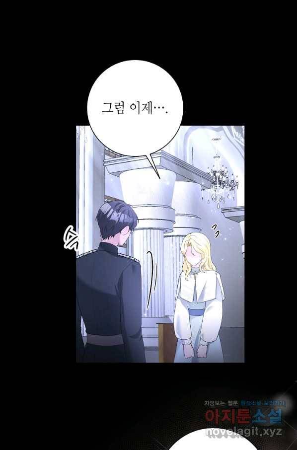 지독한 릴리 75화 13