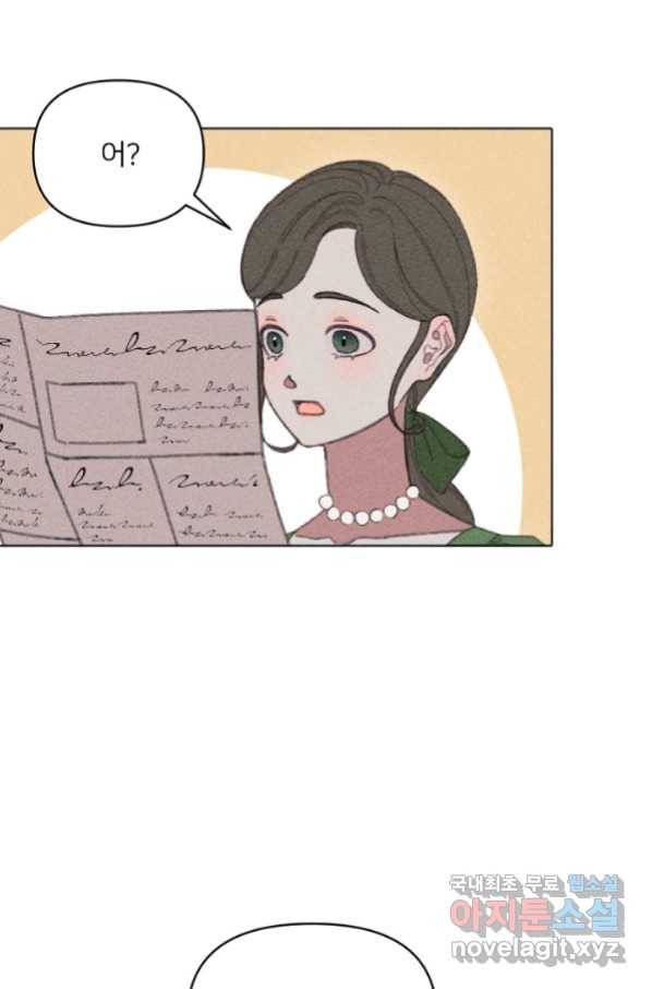 악녀에게 반하지 마세요 6화 7