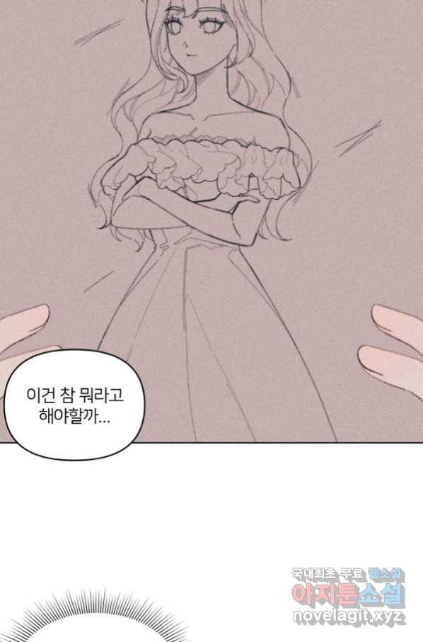 악녀에게 반하지 마세요 6화 9