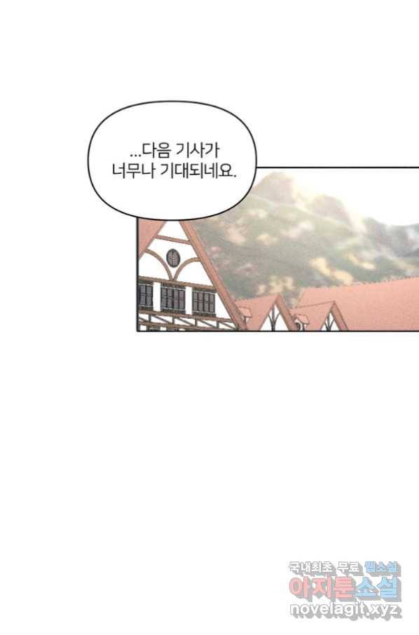 악녀에게 반하지 마세요 6화 13