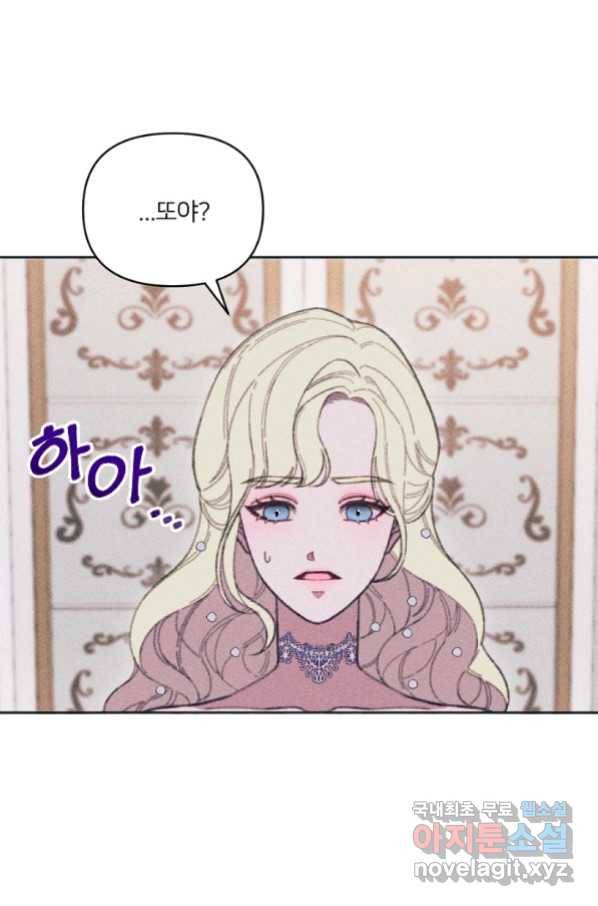 악녀에게 반하지 마세요 6화 15