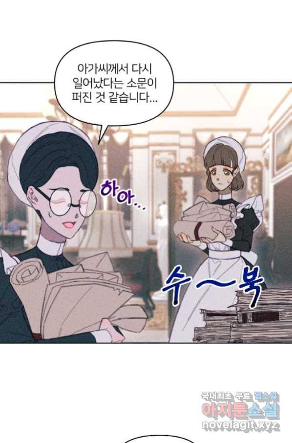 악녀에게 반하지 마세요 6화 16