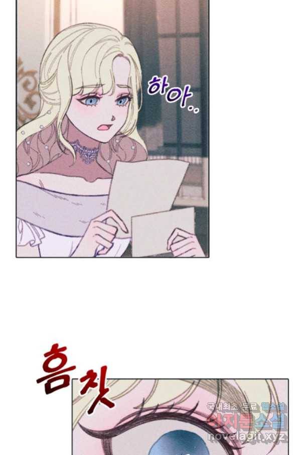 악녀에게 반하지 마세요 6화 21