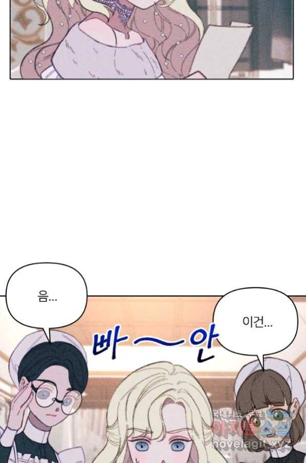 악녀에게 반하지 마세요 6화 24