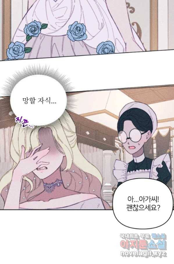 악녀에게 반하지 마세요 6화 29