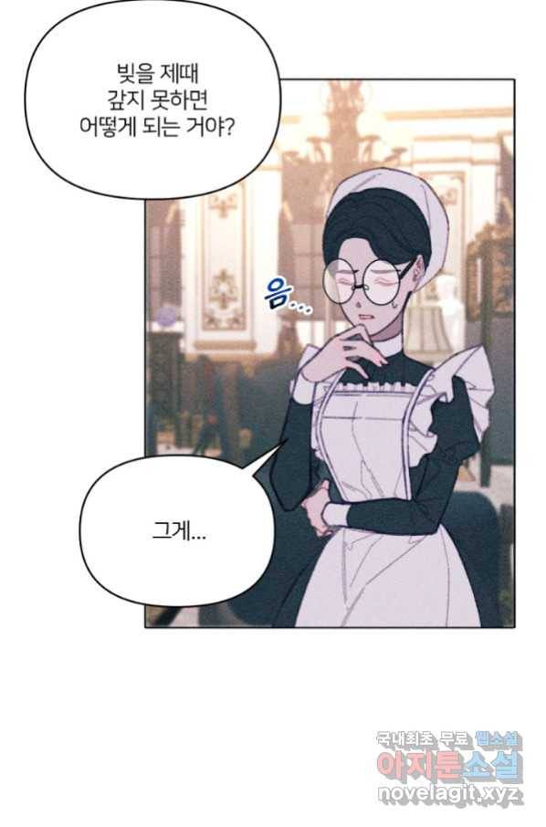 악녀에게 반하지 마세요 6화 34