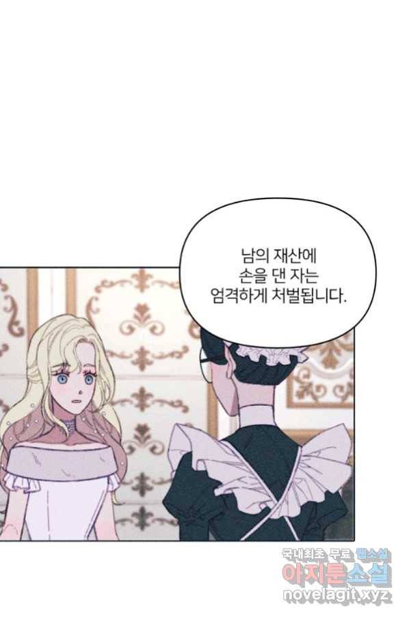 악녀에게 반하지 마세요 6화 35