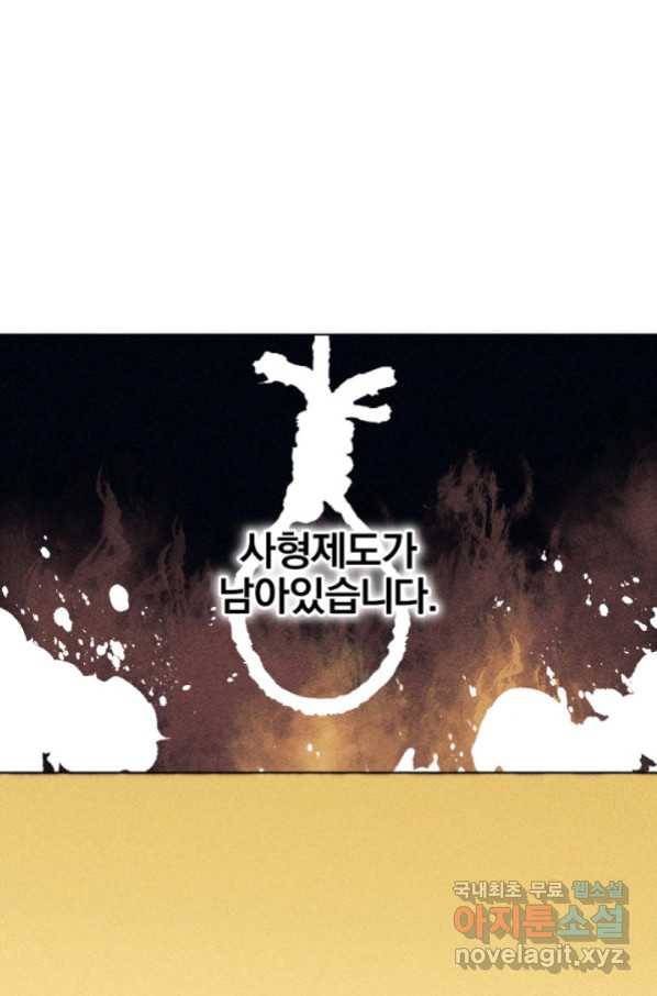 악녀에게 반하지 마세요 6화 39