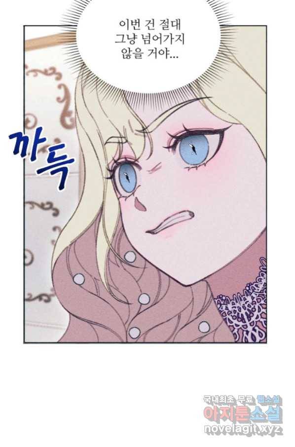 악녀에게 반하지 마세요 6화 43