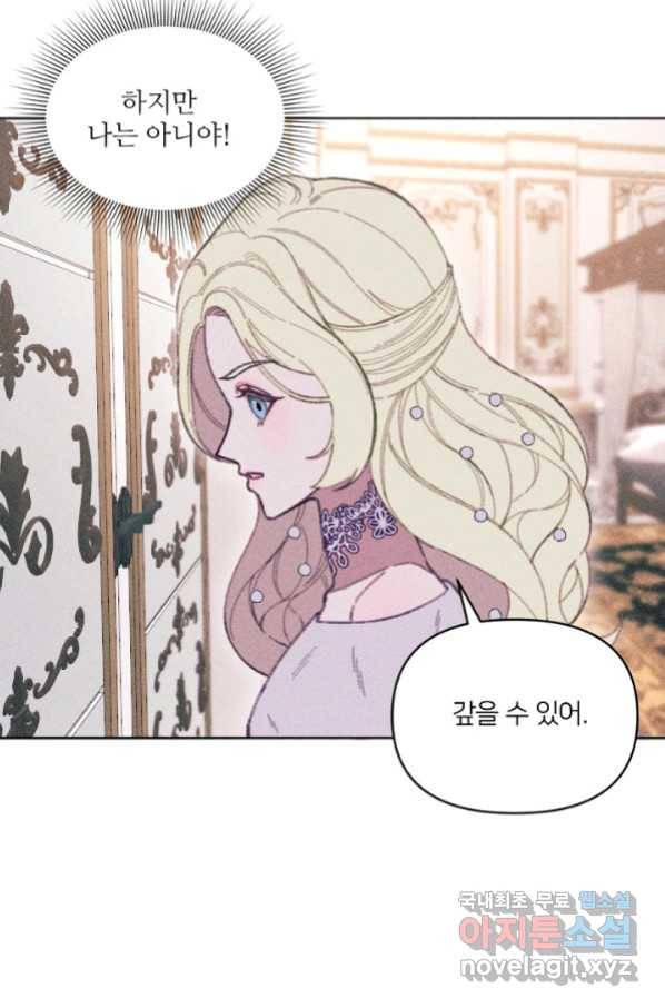 악녀에게 반하지 마세요 6화 50