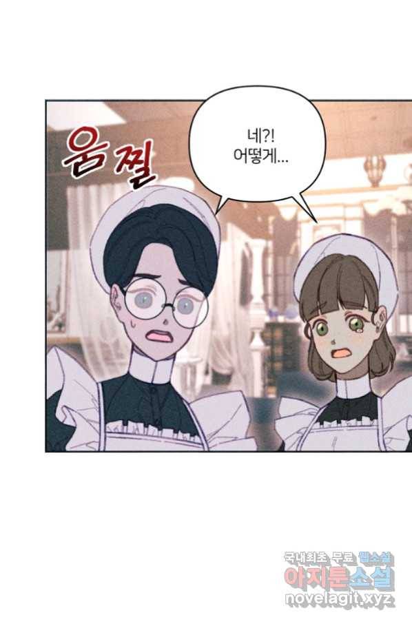 악녀에게 반하지 마세요 6화 51