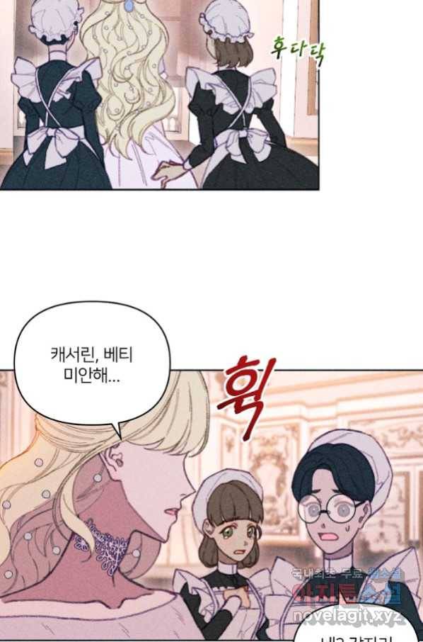 악녀에게 반하지 마세요 6화 53