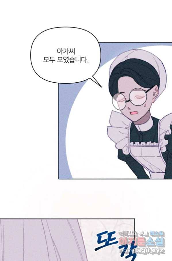 악녀에게 반하지 마세요 6화 59