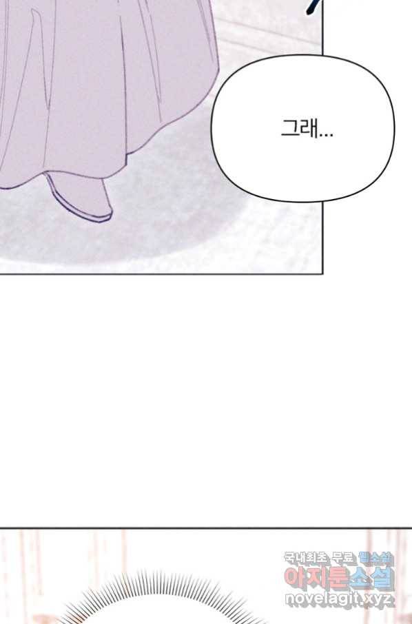 악녀에게 반하지 마세요 6화 60