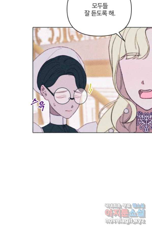 악녀에게 반하지 마세요 6화 65