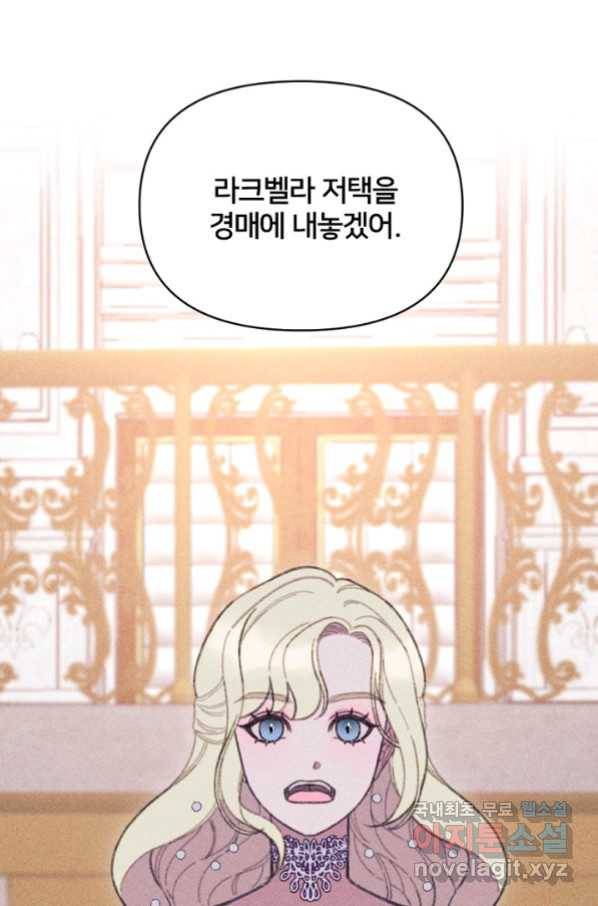 악녀에게 반하지 마세요 6화 66