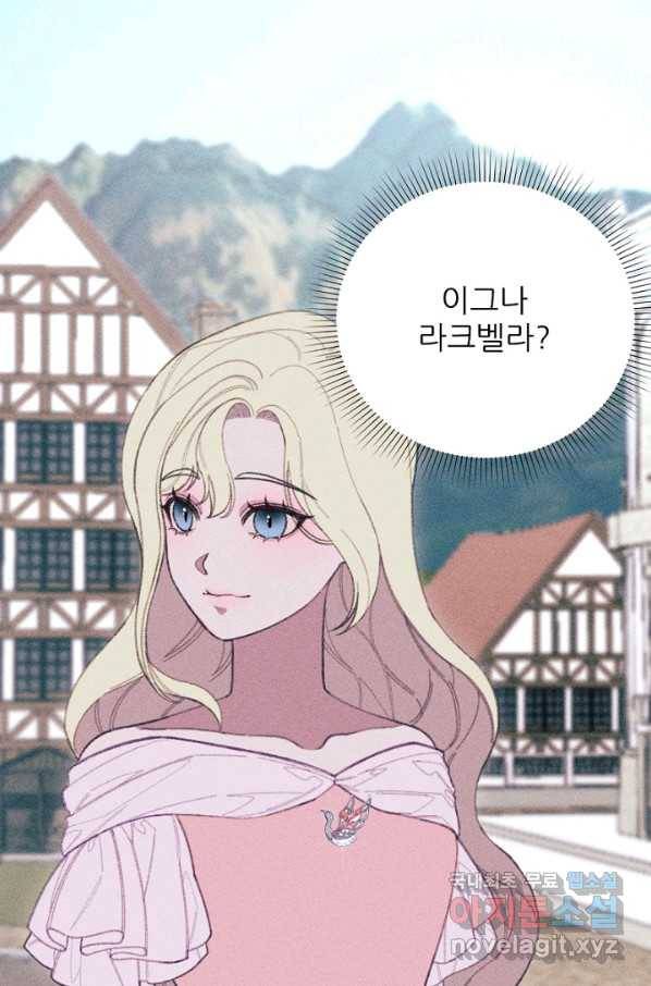 악녀에게 반하지 마세요 13화 4