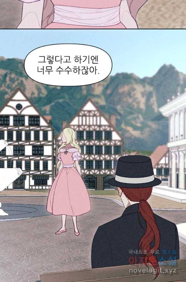 악녀에게 반하지 마세요 13화 5