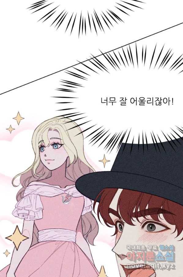 악녀에게 반하지 마세요 13화 14