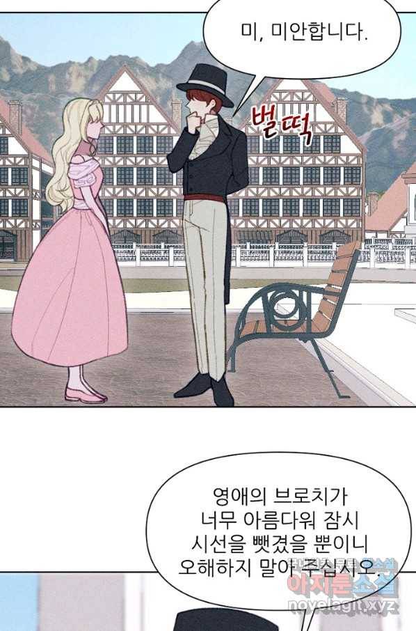 악녀에게 반하지 마세요 13화 20