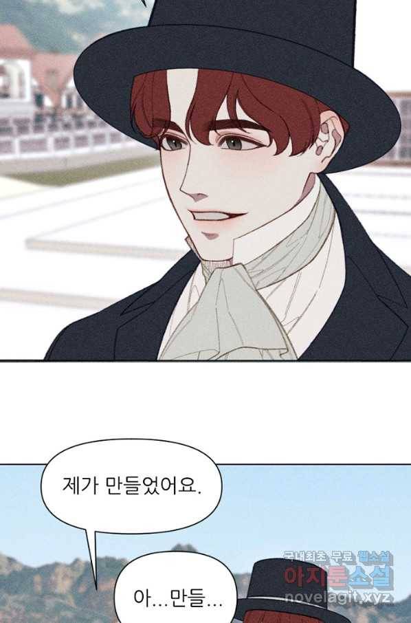 악녀에게 반하지 마세요 13화 22