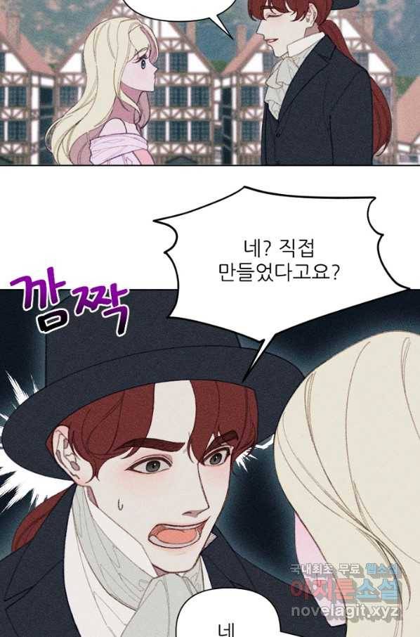 악녀에게 반하지 마세요 13화 23