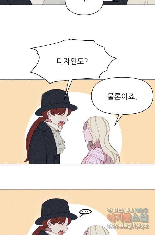 악녀에게 반하지 마세요 13화 24