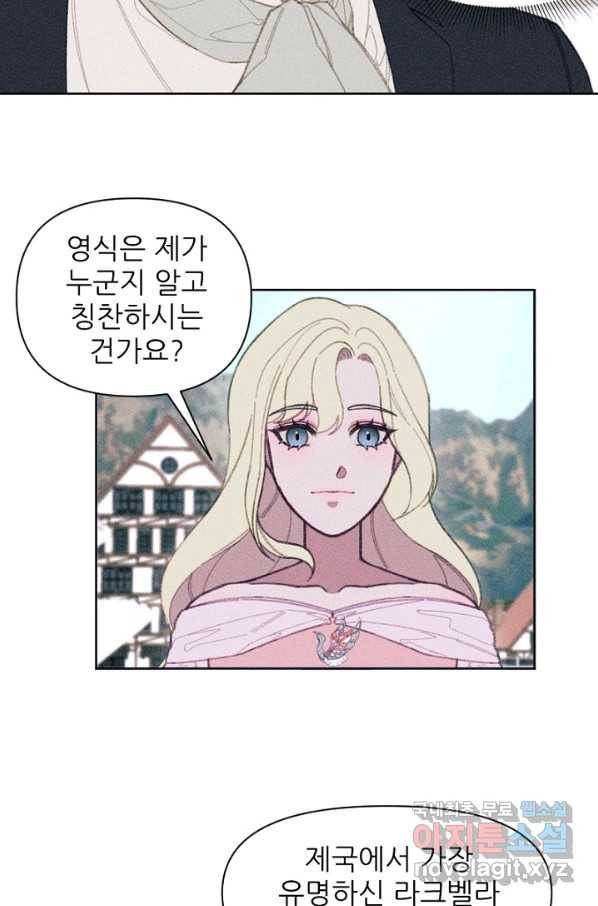 악녀에게 반하지 마세요 13화 26