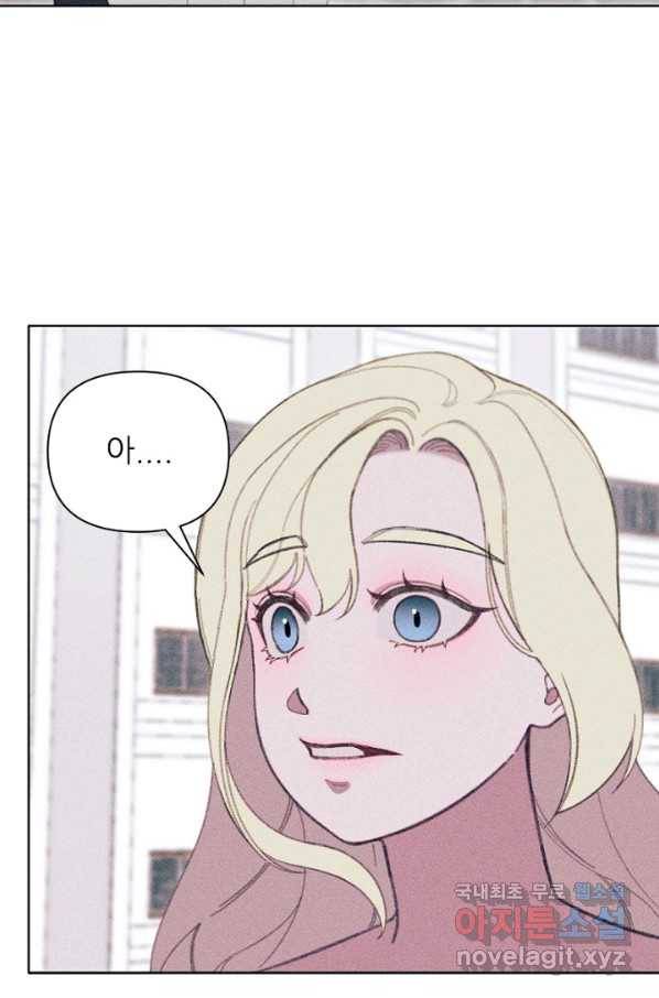 악녀에게 반하지 마세요 13화 30