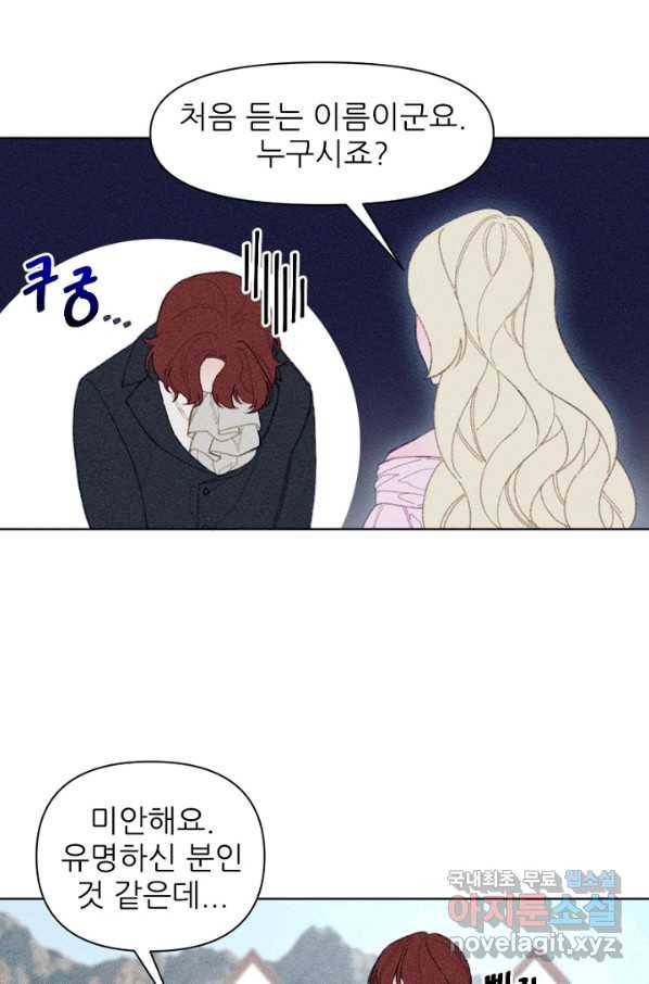 악녀에게 반하지 마세요 13화 31