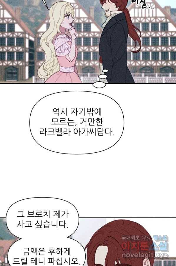 악녀에게 반하지 마세요 13화 32