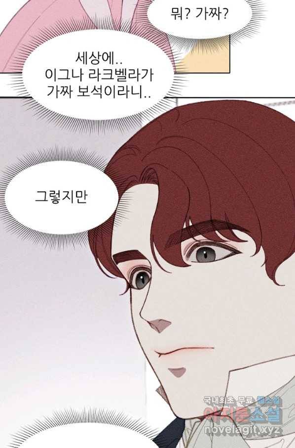 악녀에게 반하지 마세요 13화 34