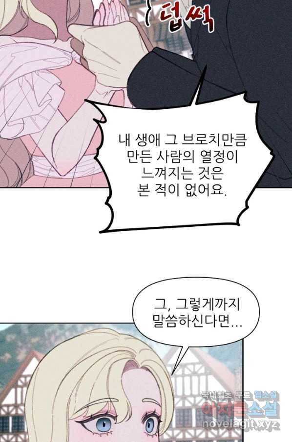 악녀에게 반하지 마세요 13화 36