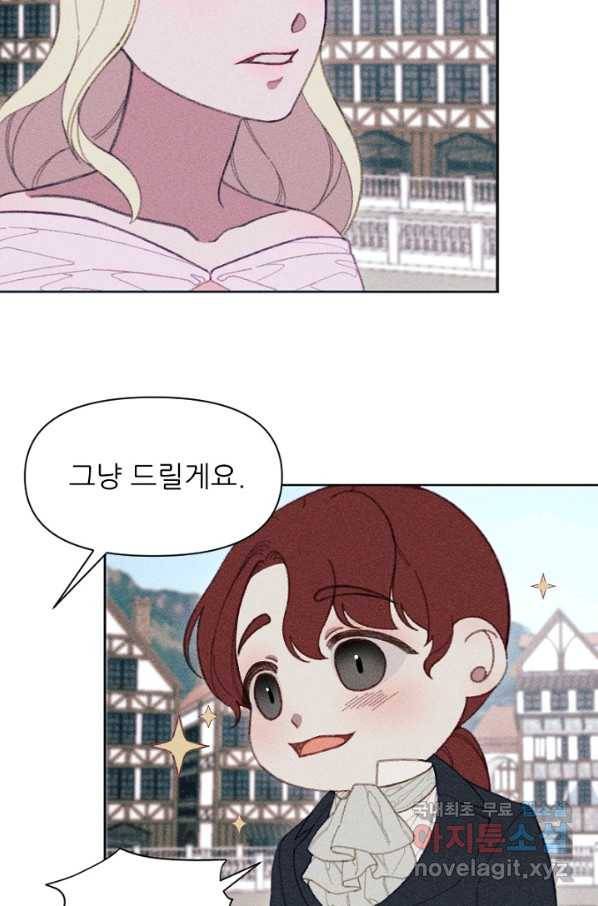 악녀에게 반하지 마세요 13화 37