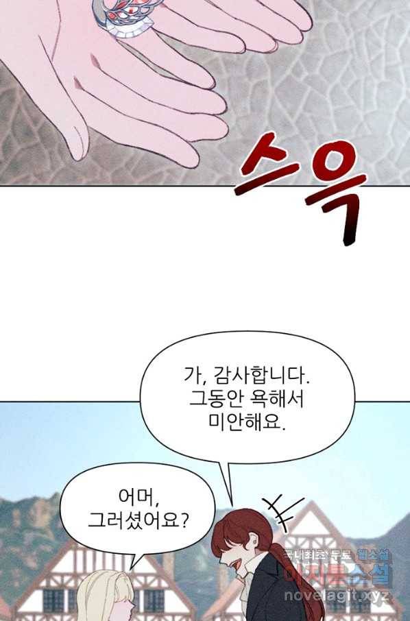 악녀에게 반하지 마세요 13화 39
